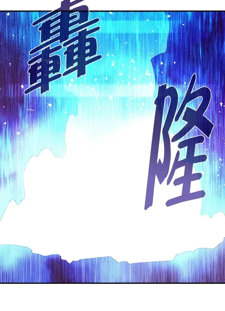 《魔导王》第79话图49
