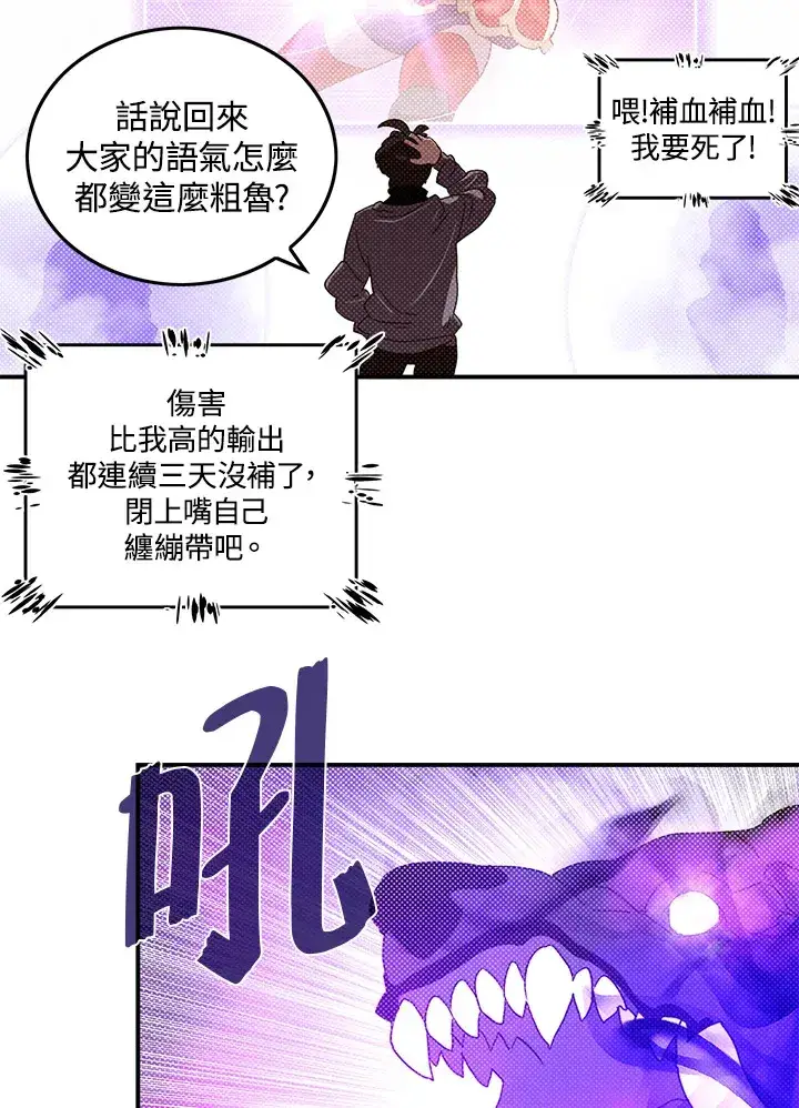 《魔导王》第79话图5