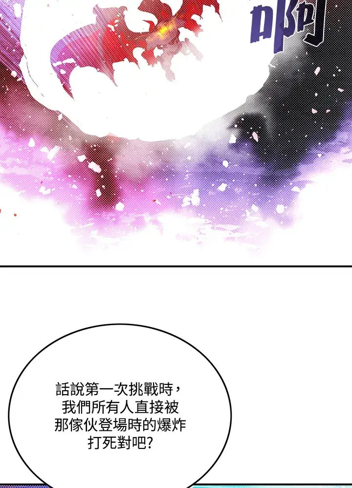 《魔导王》第79话图51