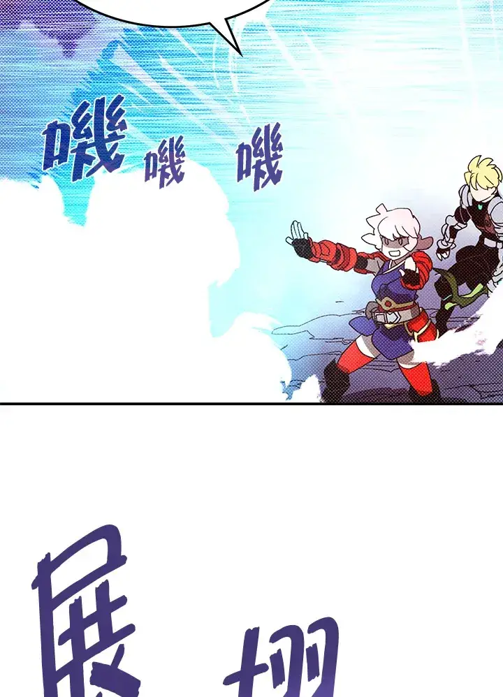 《魔导王》第79话图52