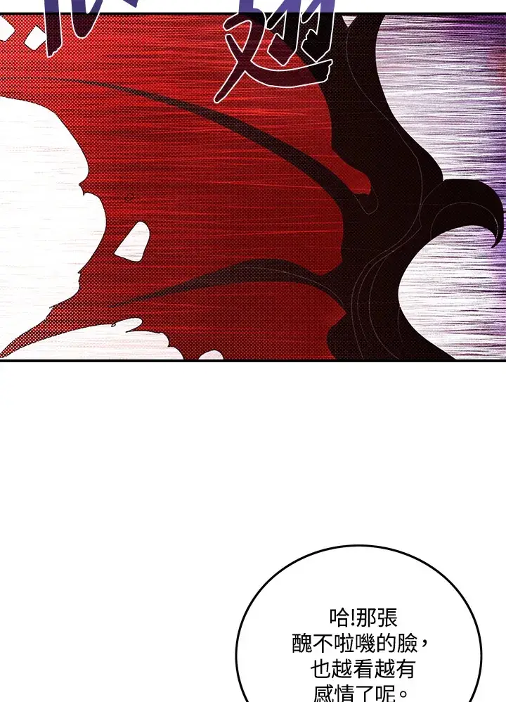 《魔导王》第79话图53