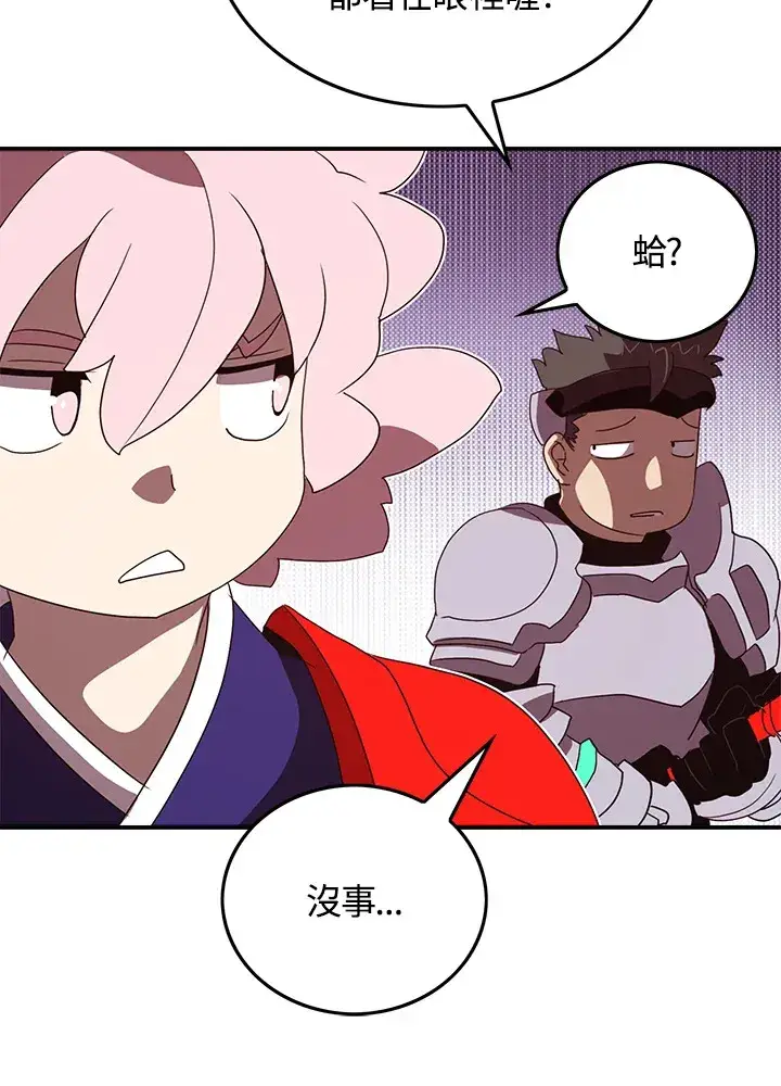 《魔导王》第79话图55