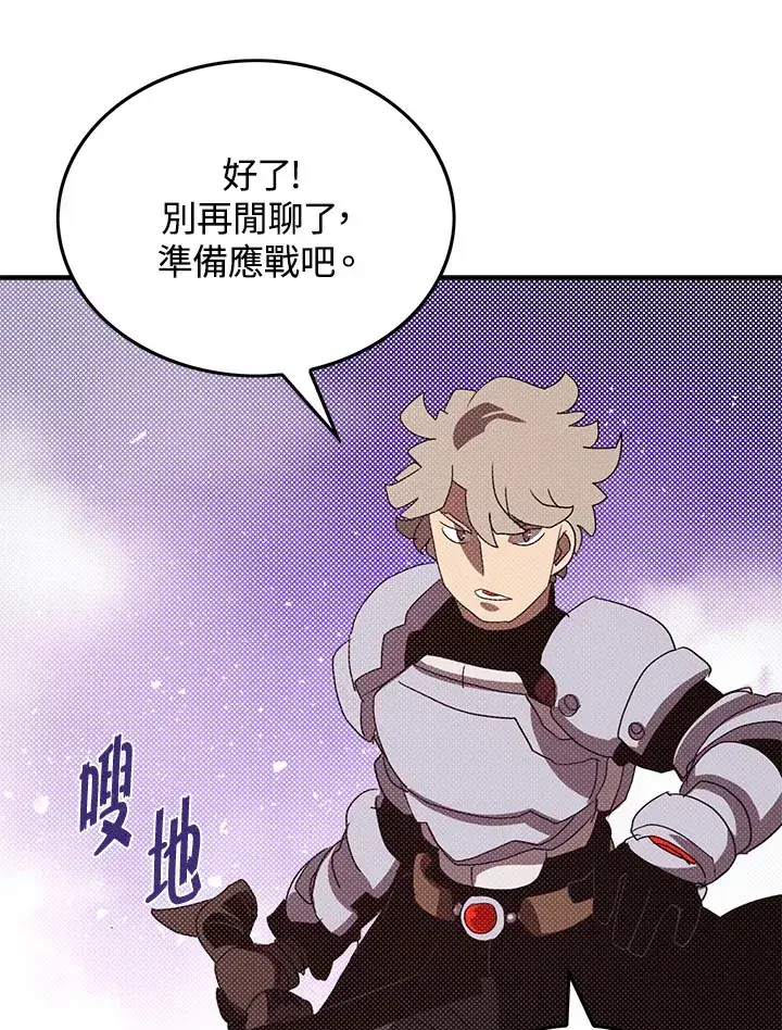 《魔导王》第79话图56