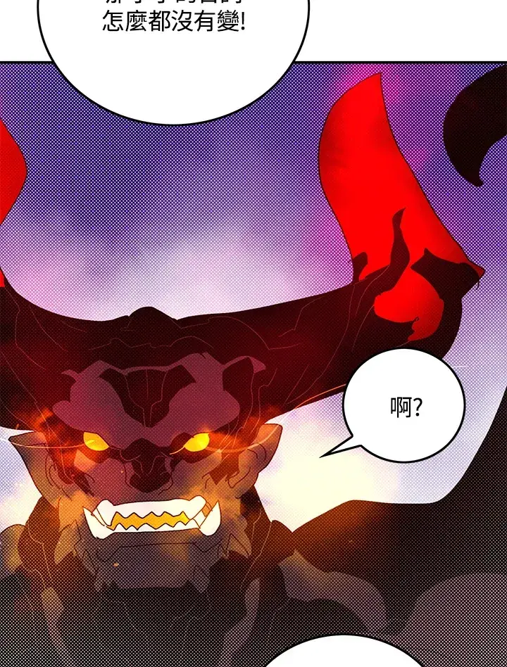 《魔导王》第79话图59