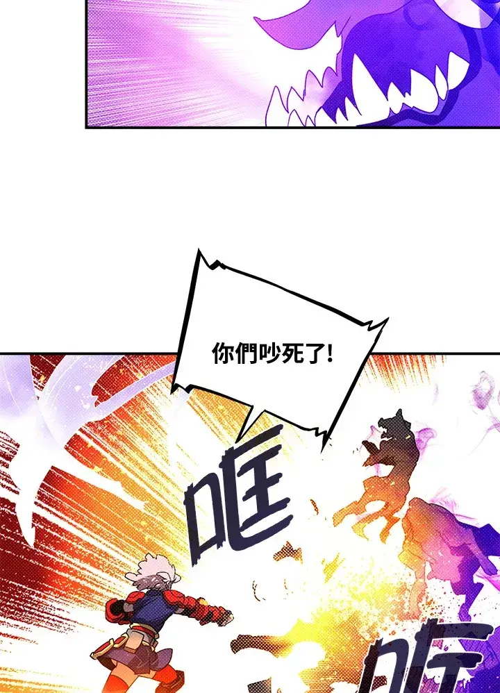 《魔导王》第79话图6