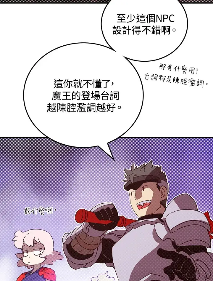 《魔导王》第79话图60