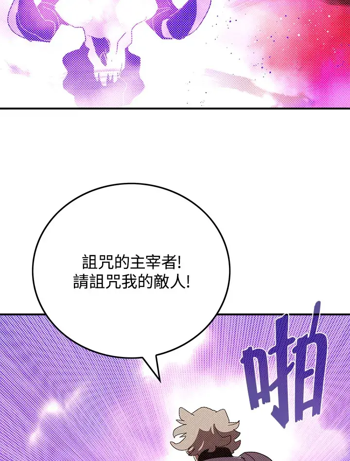 《魔导王》第79话图62