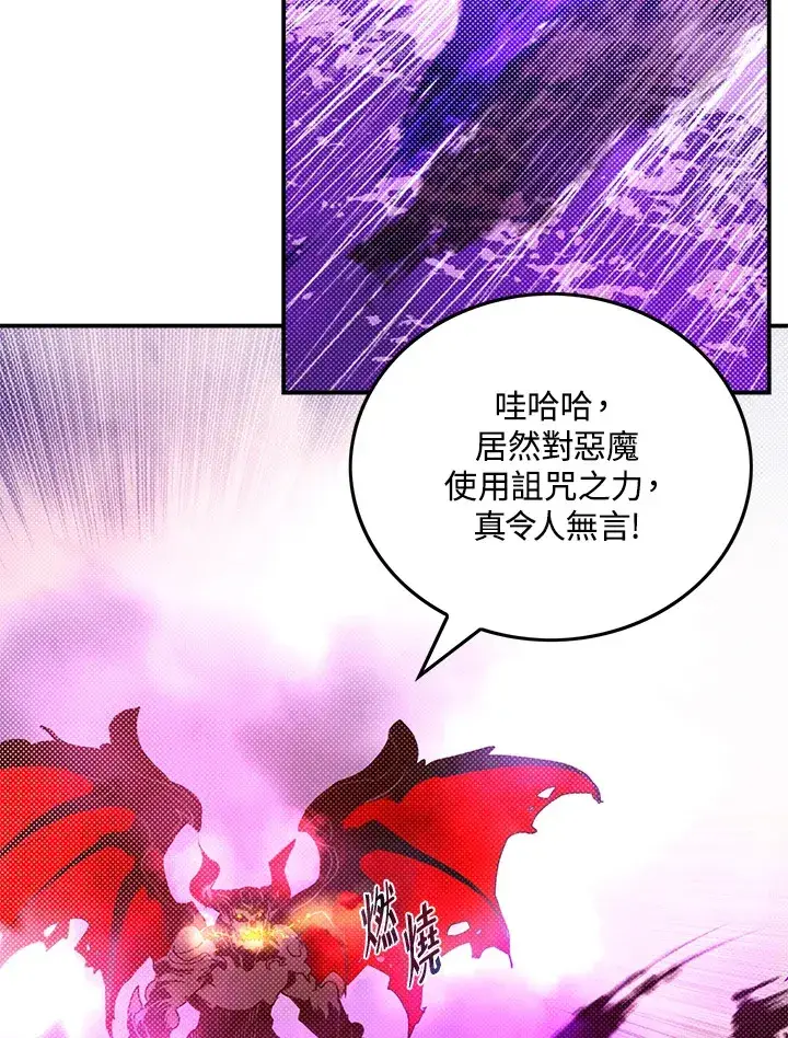 《魔导王》第79话图64