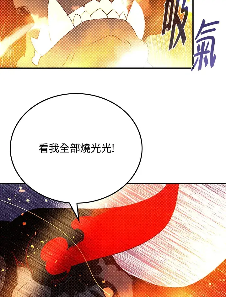 《魔导王》第79话图66