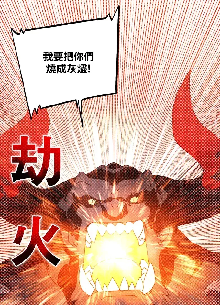 《魔导王》第79话图68