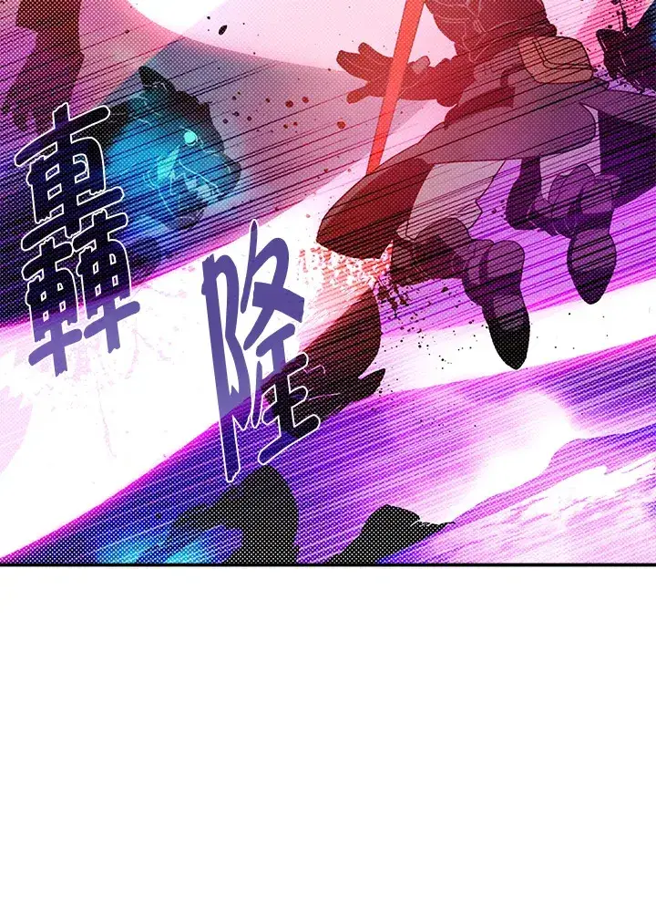 《魔导王》第79话图9