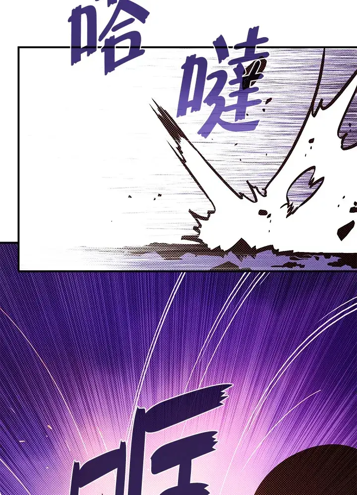 《魔导王》第80话图10