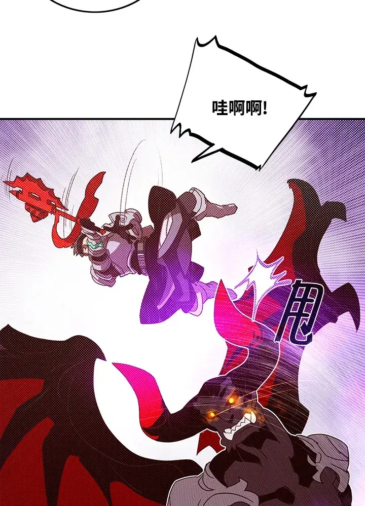 《魔导王》第80话图13