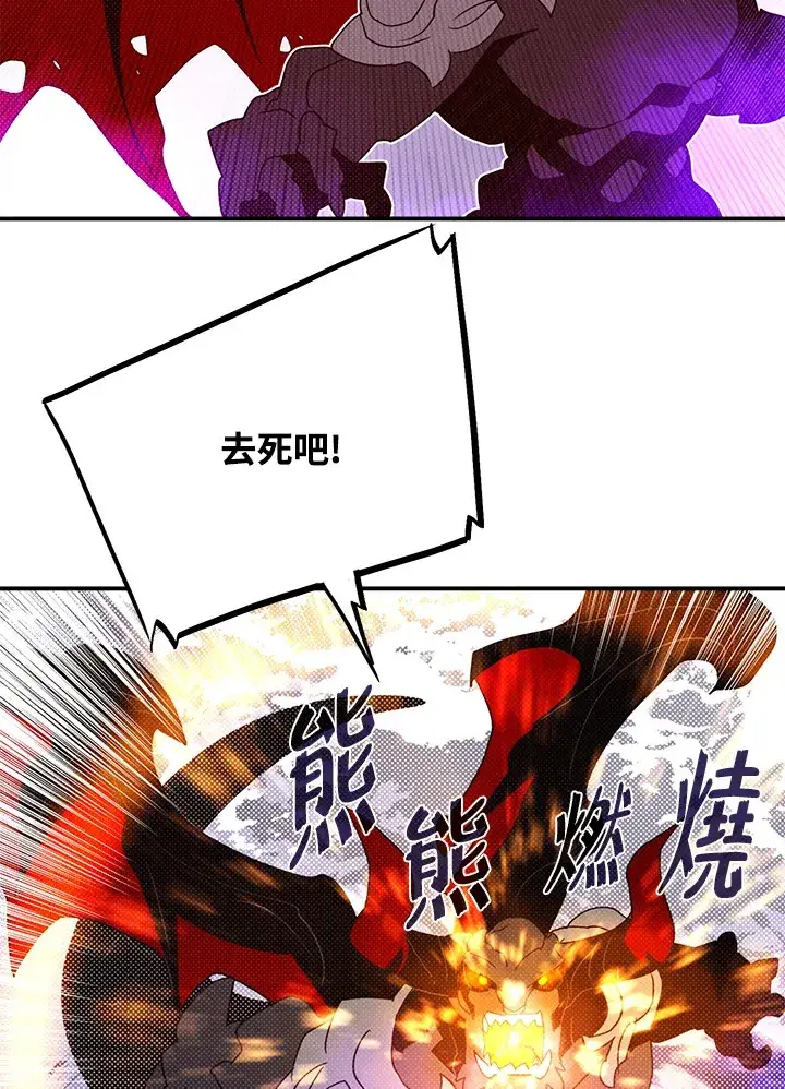 《魔导王》第80话图14