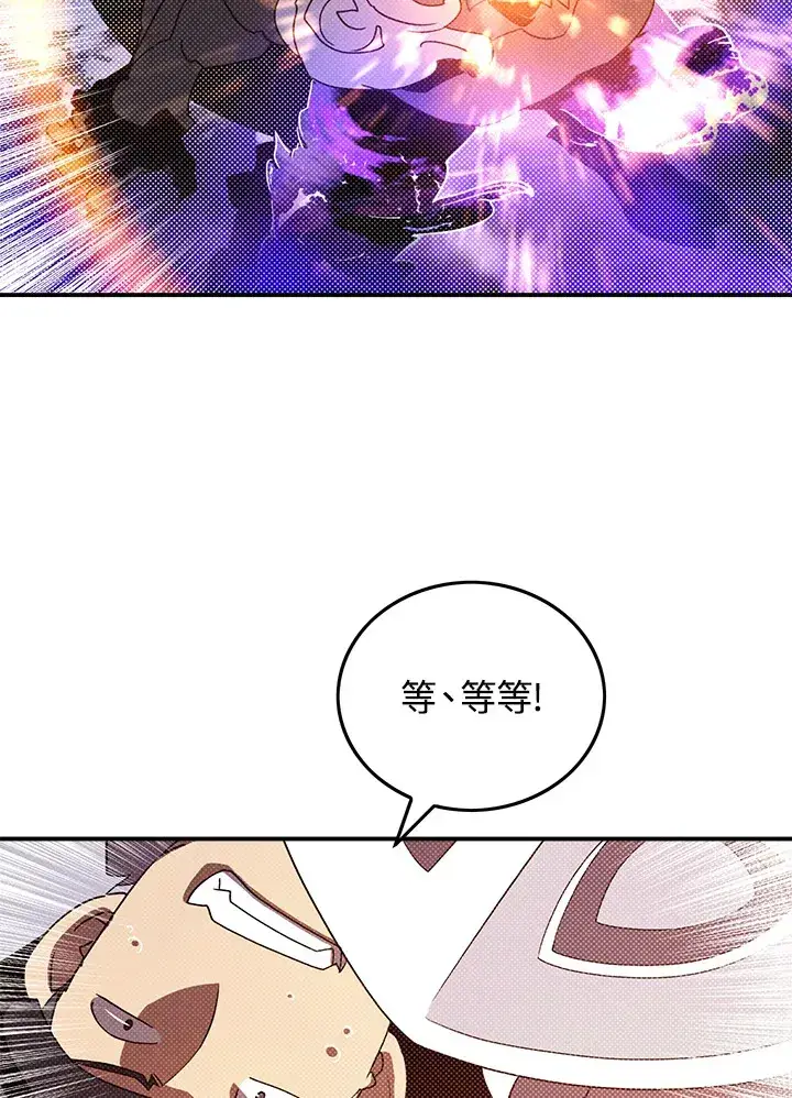《魔导王》第80话图15