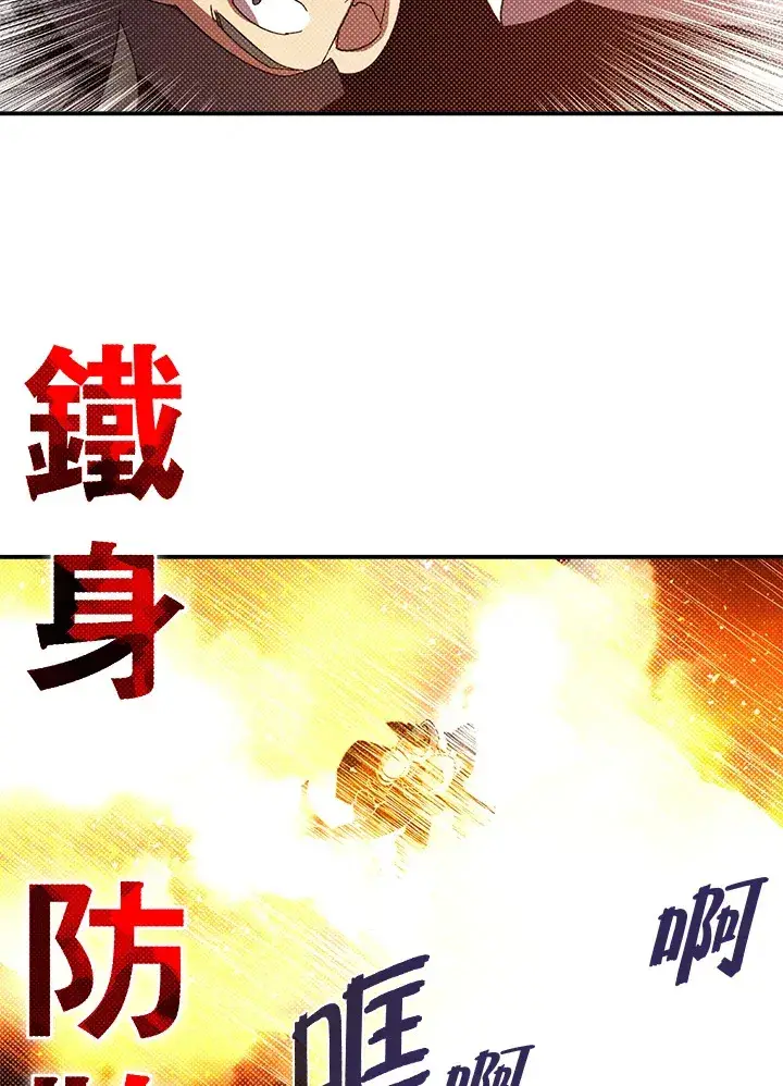 《魔导王》第80话图16
