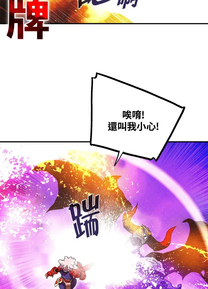 《魔导王》第80话图17