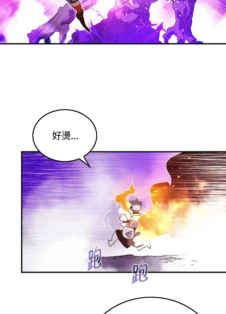 《魔导王》第80话图18