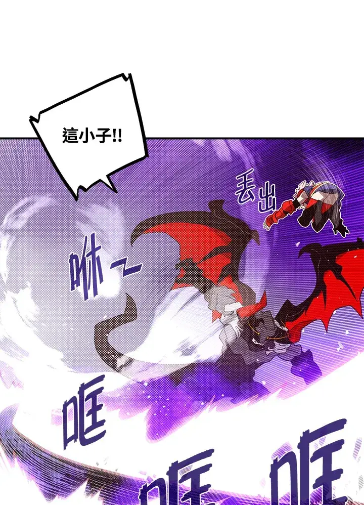 《魔导王》第80话图20