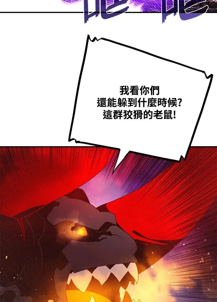 《魔导王》第80话图21