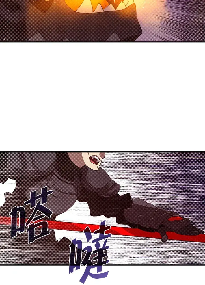 《魔导王》第80话图22
