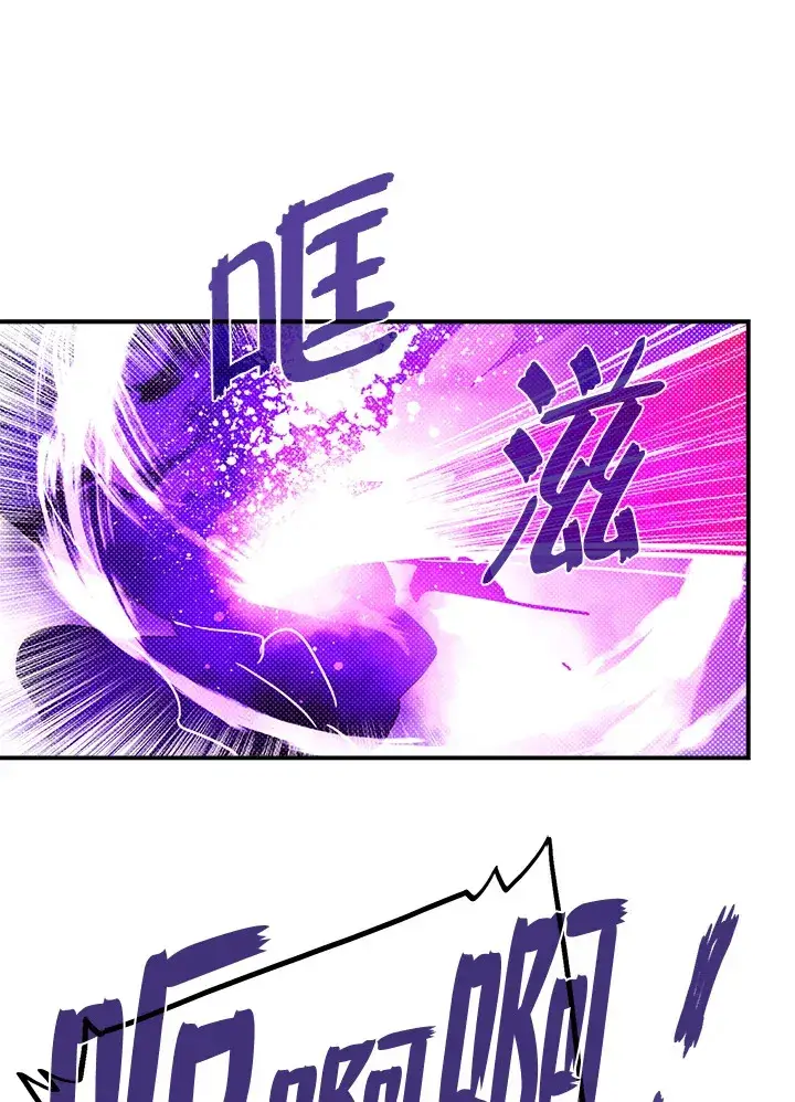 《魔导王》第80话图23