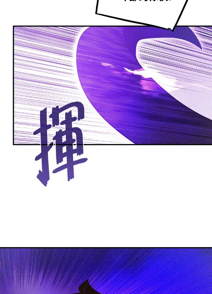 《魔导王》第80话图25