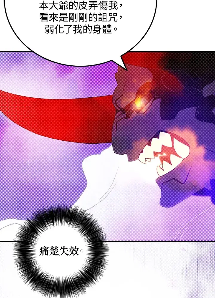 《魔导王》第80话图27
