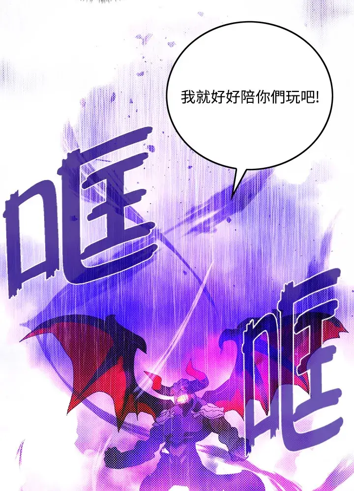 《魔导王》第80话图28