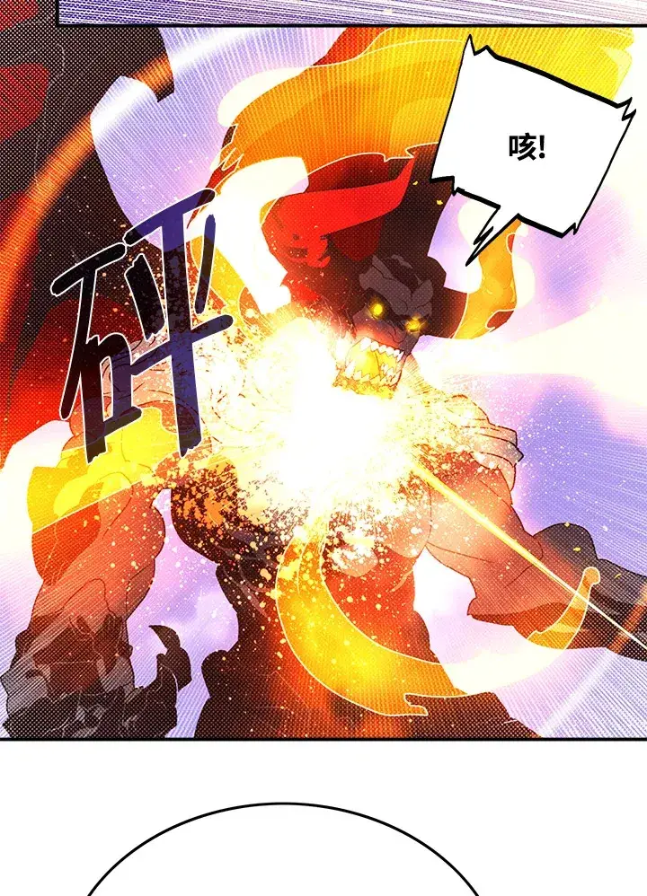 《魔导王》第80话图3