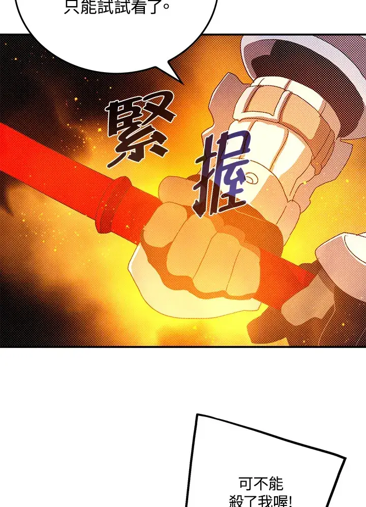 《魔导王》第80话图35