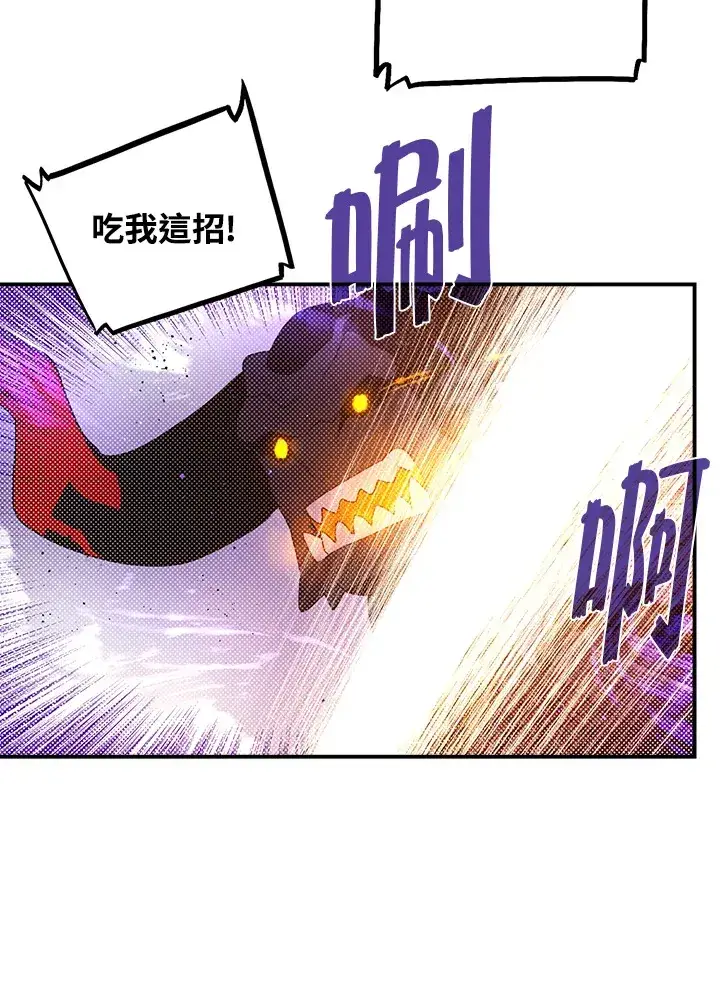 《魔导王》第80话图37