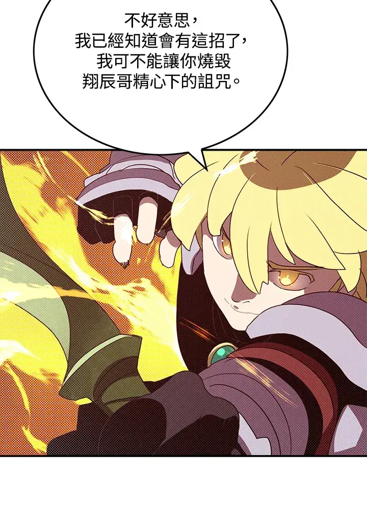 《魔导王》第80话图4