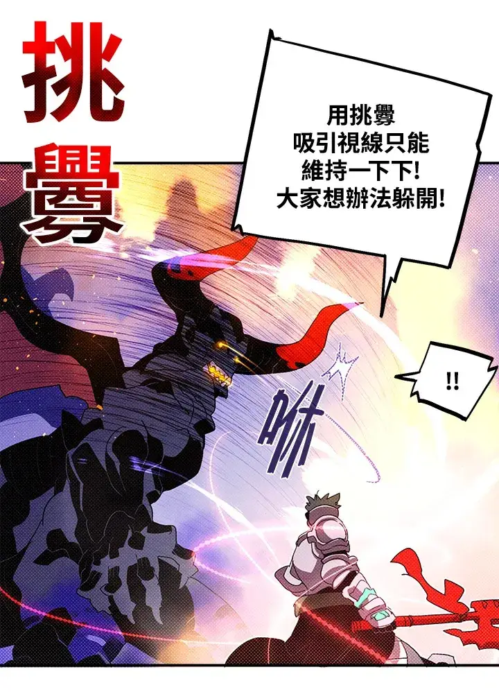 《魔导王》第80话图45
