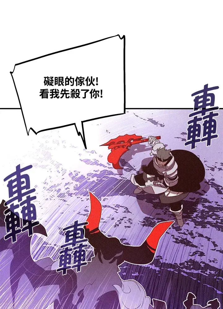 《魔导王》第80话图46