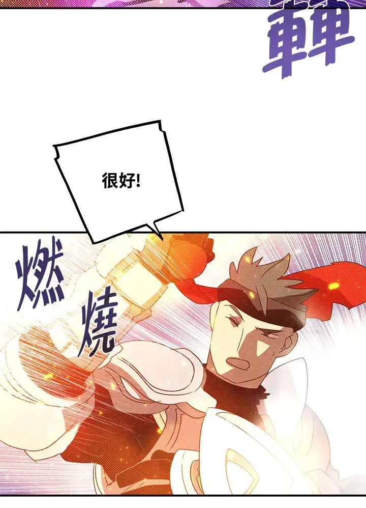 《魔导王》第80话图49