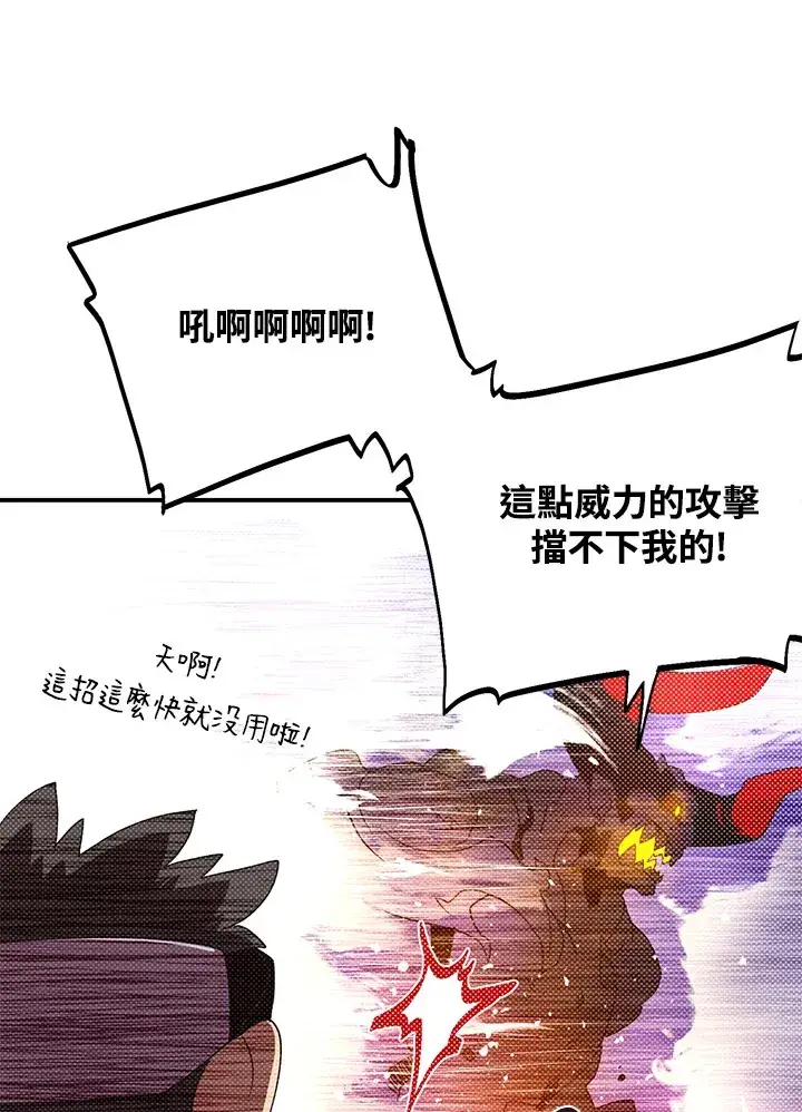 《魔导王》第80话图50