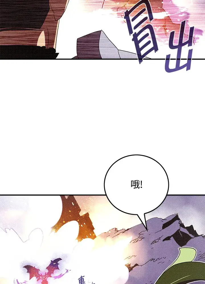 《魔导王》第80话图51