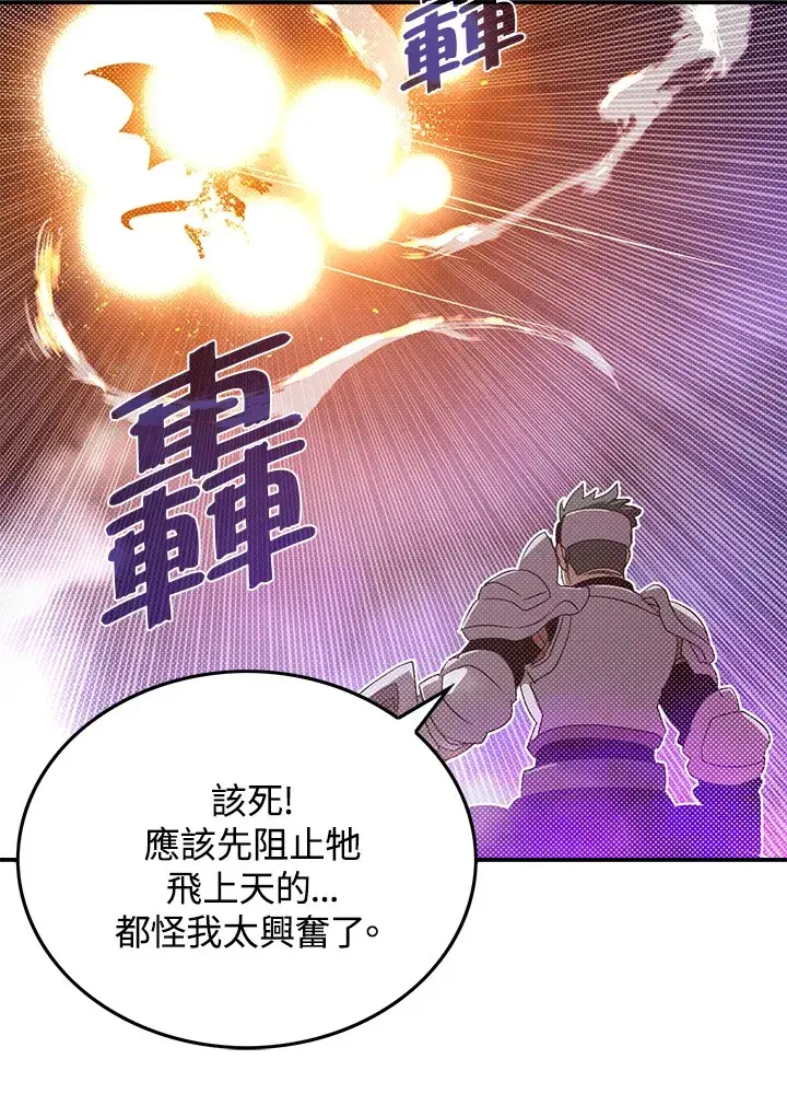 《魔导王》第80话图55