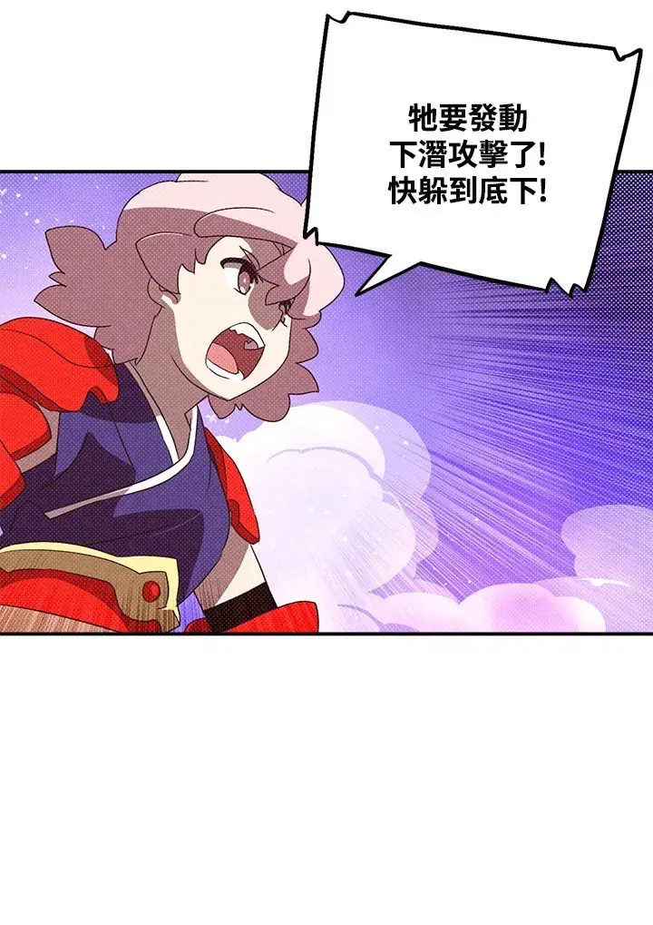 《魔导王》第80话图56