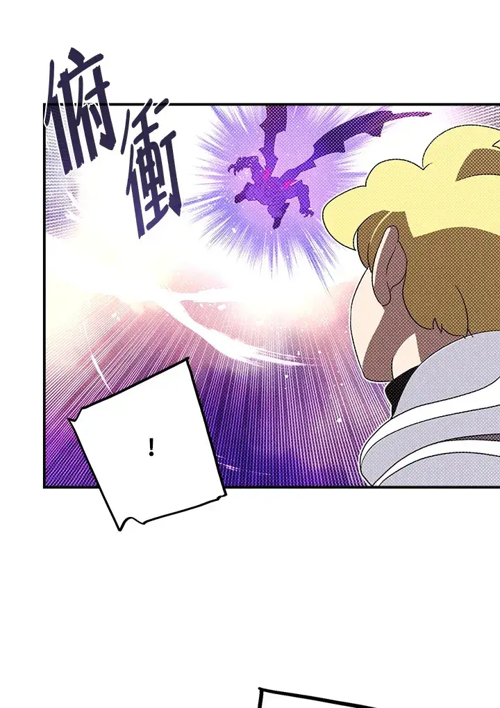 《魔导王》第80话图57