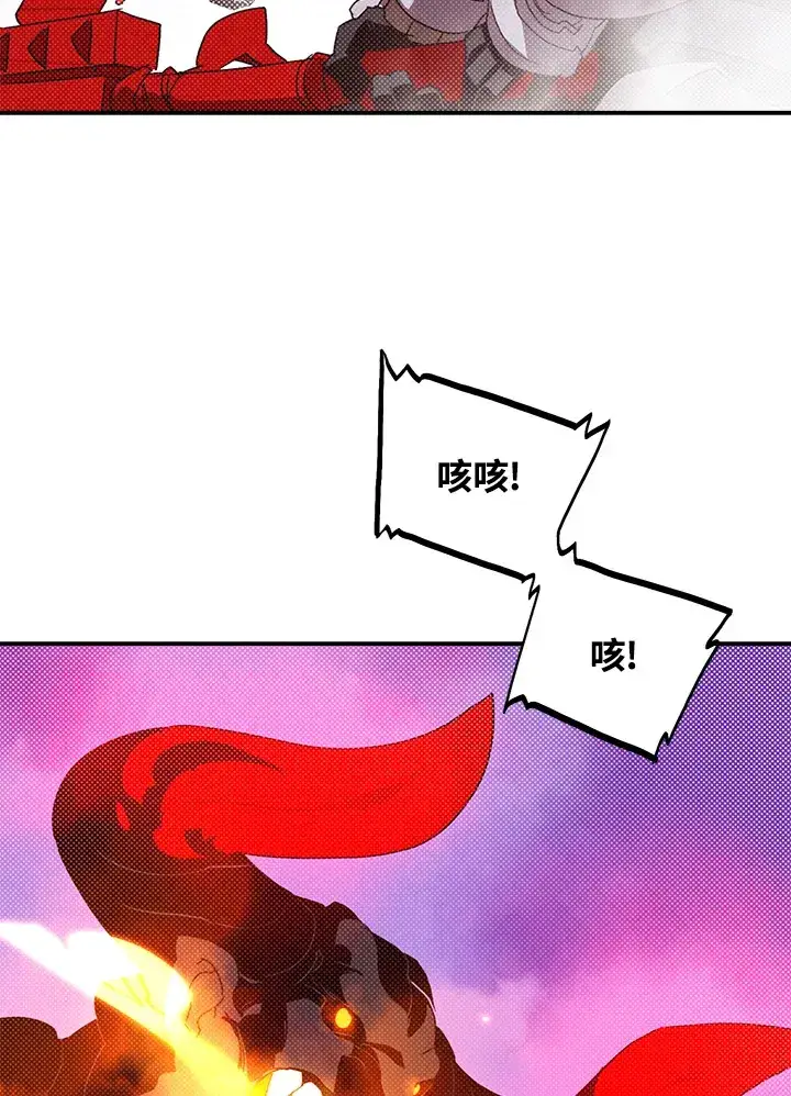 《魔导王》第80话图6