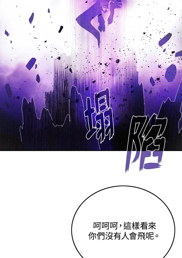 《魔导王》第80话图61
