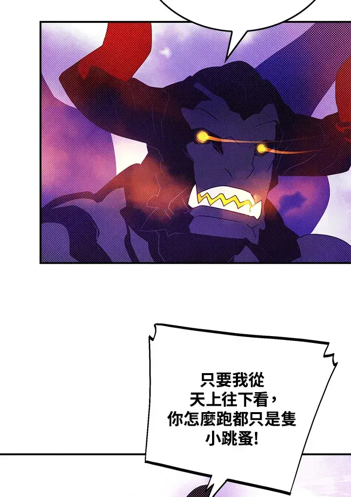 《魔导王》第80话图62