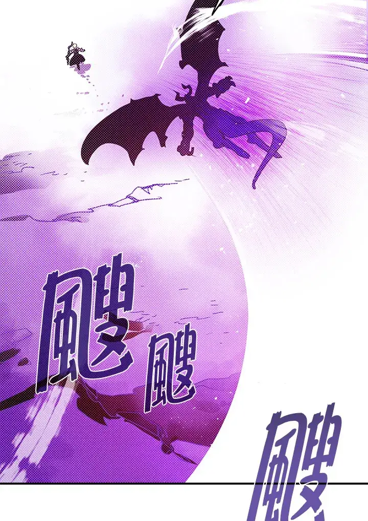 《魔导王》第80话图63