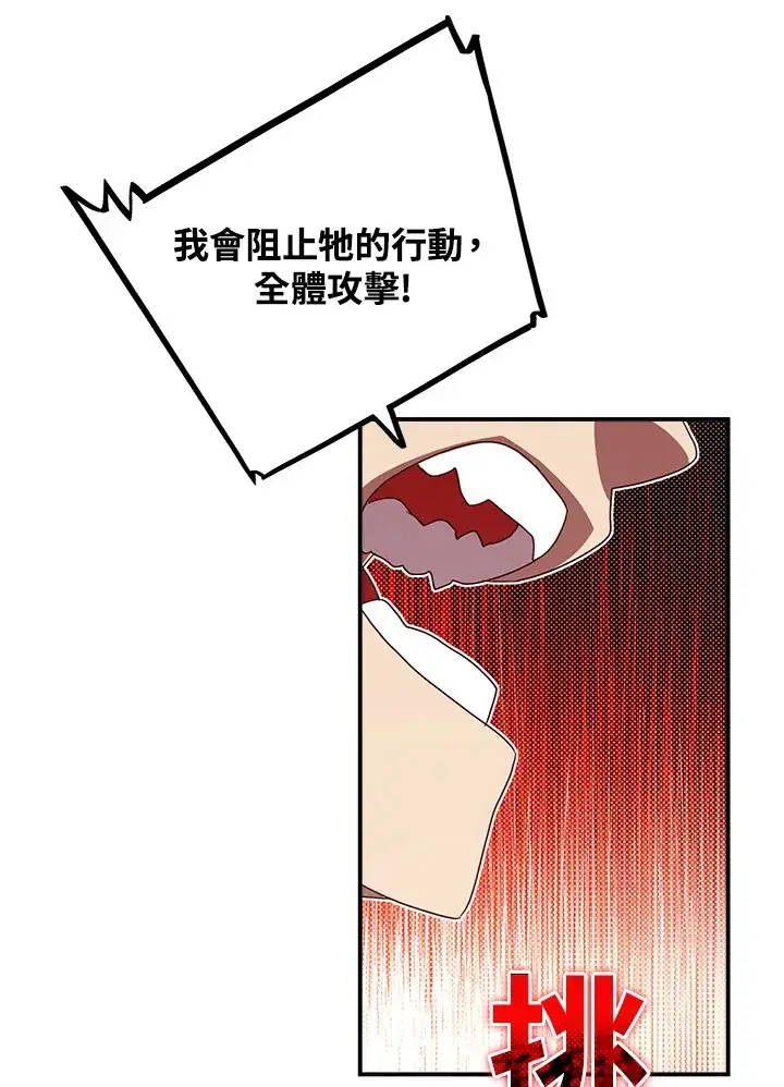 《魔导王》第80话图66