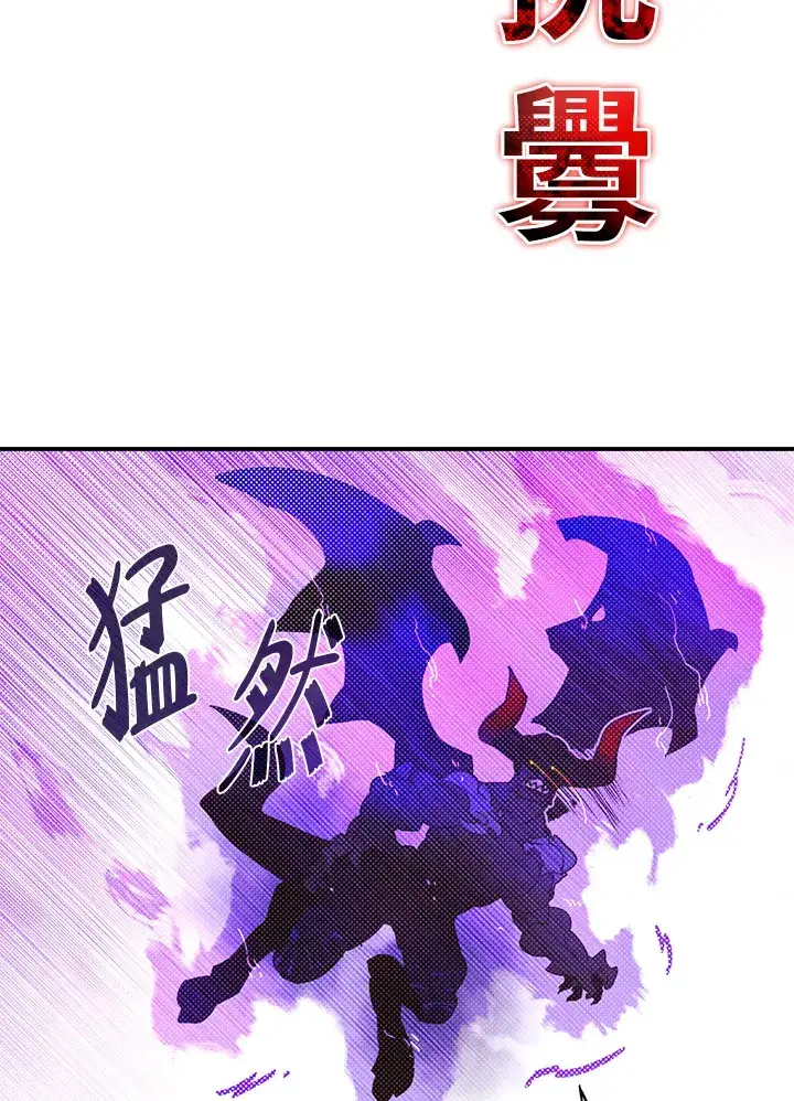 《魔导王》第80话图67