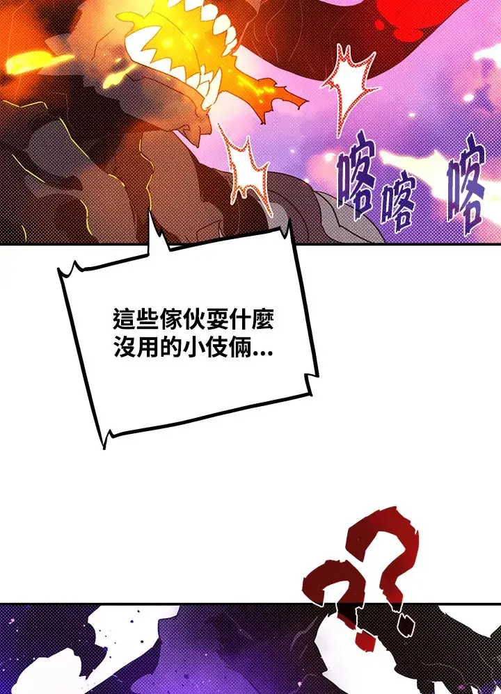 《魔导王》第80话图7