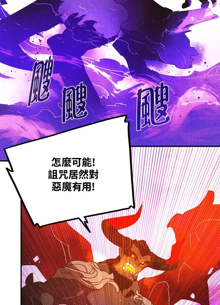 《魔导王》第80话图8