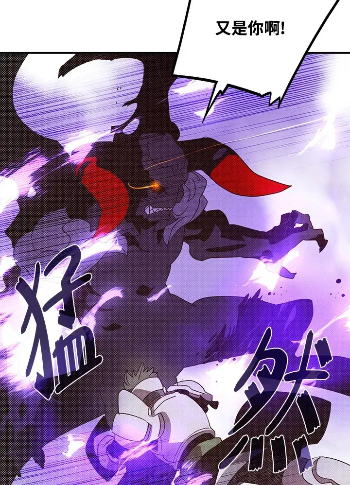 《魔导王》第81话图13